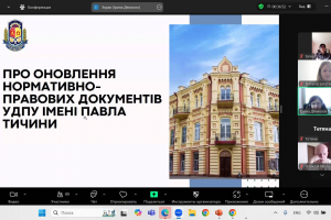 ВІДБУВСЯ СЕМІНАР ДЛЯ ГАРАНТІВ ОСВІТНІХ ПРОГРАМ 