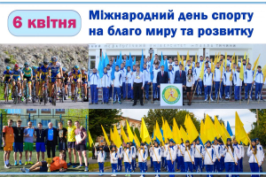 THE 6th OF APRIL - INTERNATIONAL SPORTS DAY FOR THE BENEFIT OF DEVELOPMENT AND PEACE